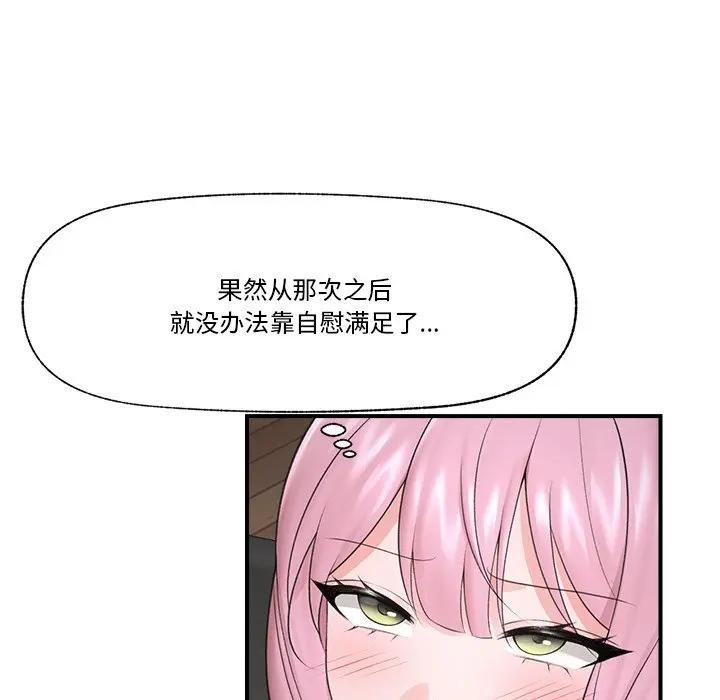 催眠手機第30話