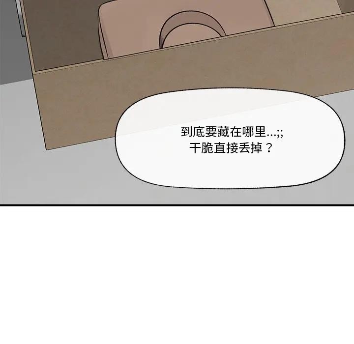 催眠手機第30話