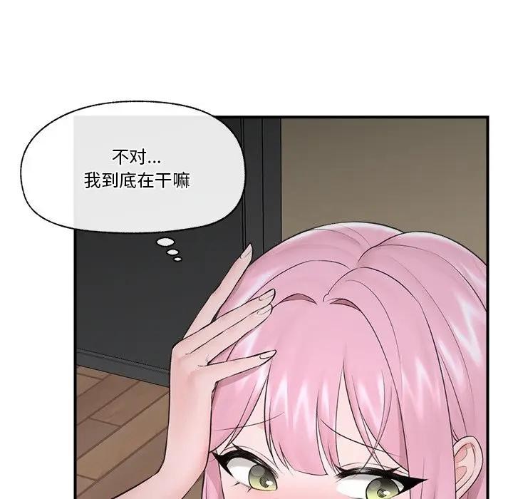 催眠手機第30話