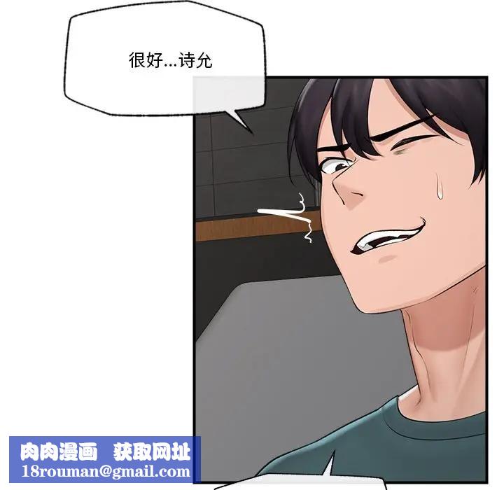 催眠手機第30話