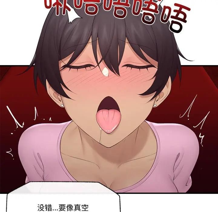 催眠手機第30話