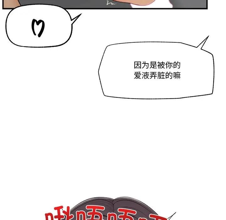 催眠手机第30話