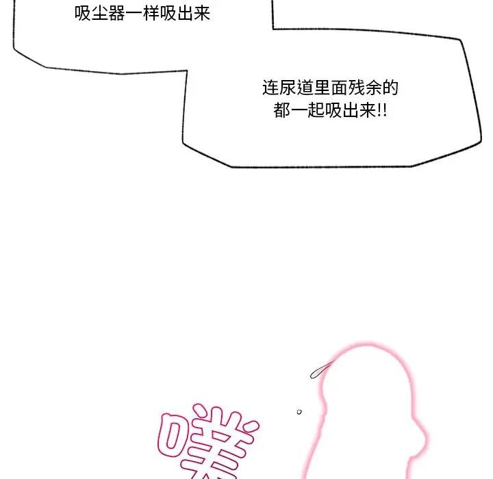 催眠手机第30話