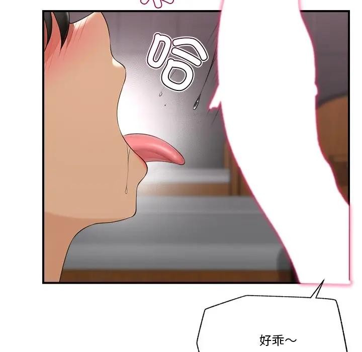 催眠手機第30話