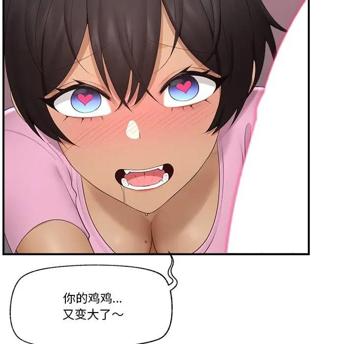 催眠手機第30話