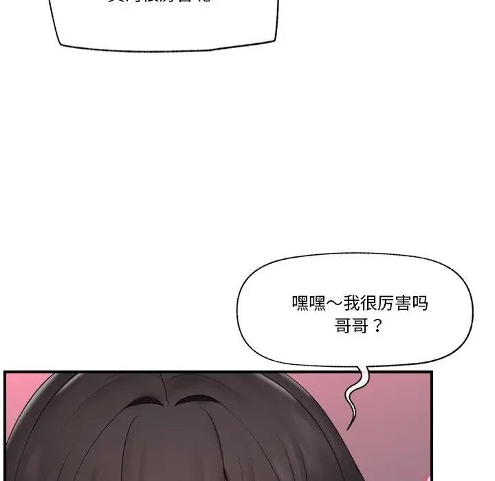 催眠手机第30話