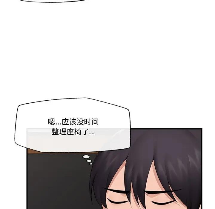 催眠手機第30話