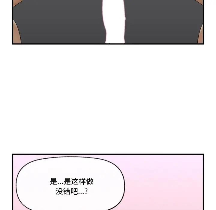 催眠手機第30話