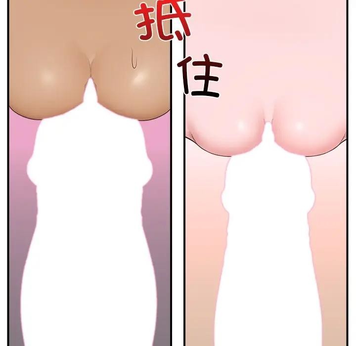 催眠手機第30話