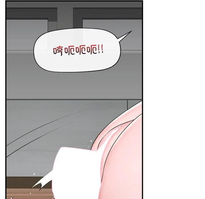 催眠手机第30話