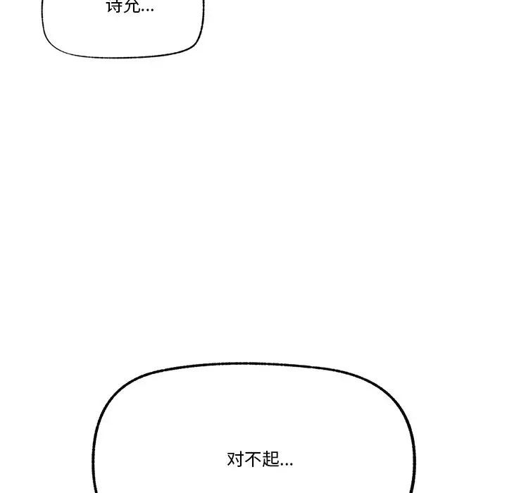 催眠手机第30話