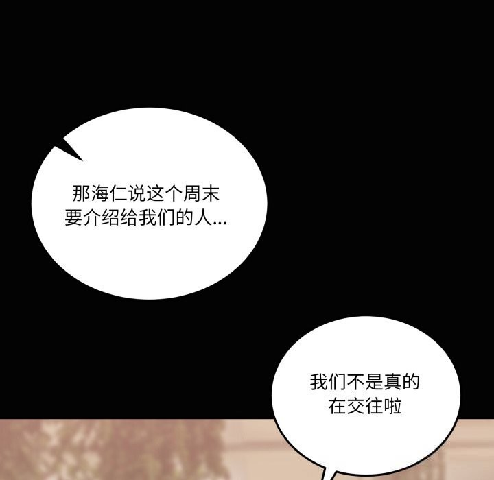 男人止步第16話