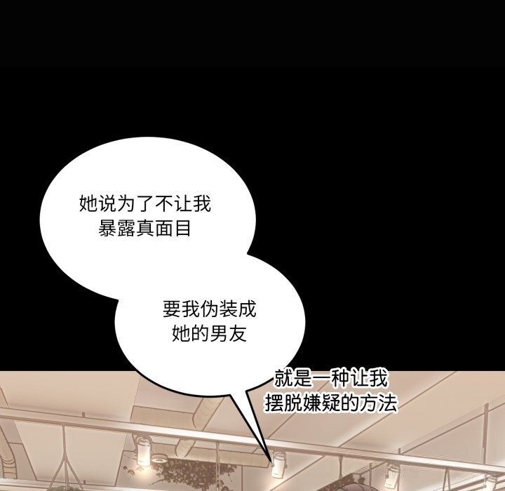 男人止步第16話