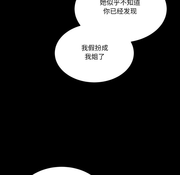 男人止步第16話