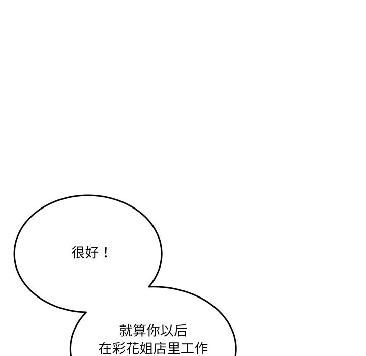 男人止步第16話