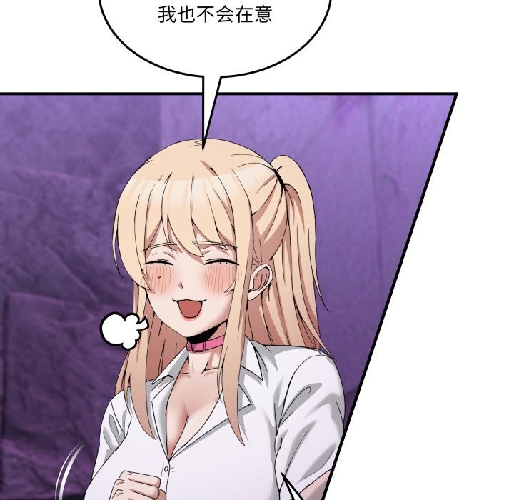 男人止步第16話