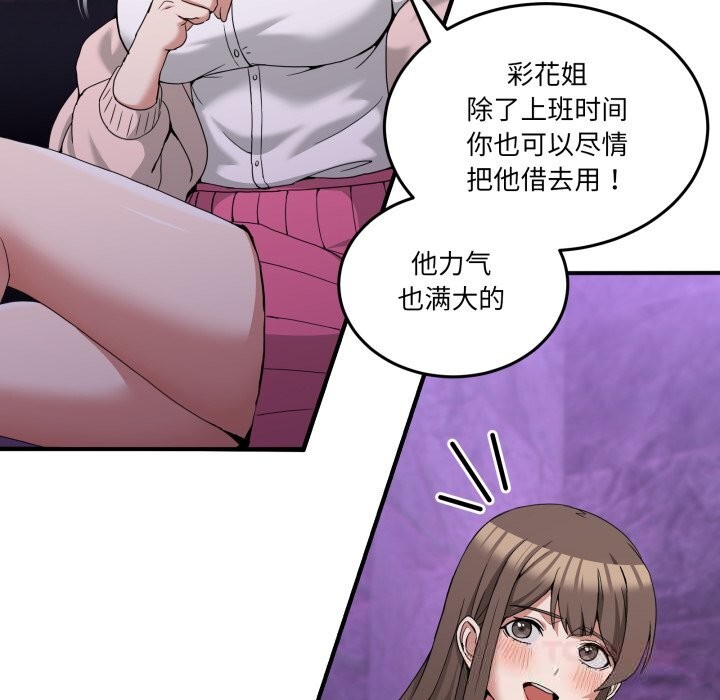 男人止步第16話