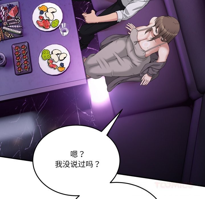 男人止步第16話