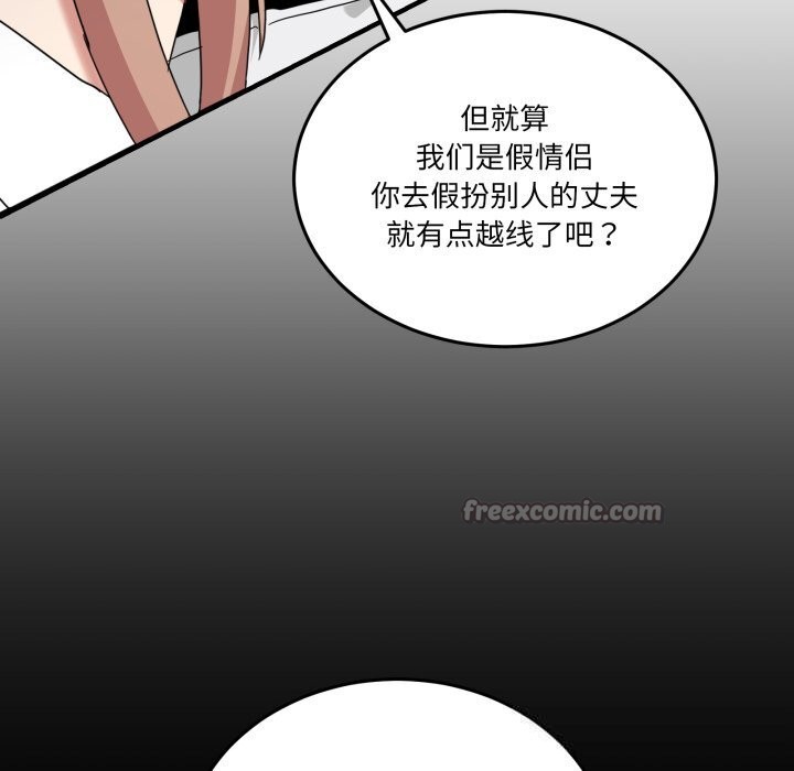 男人止步第16話