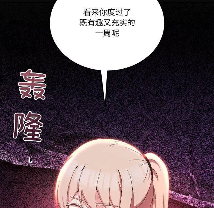 男人止步第16話