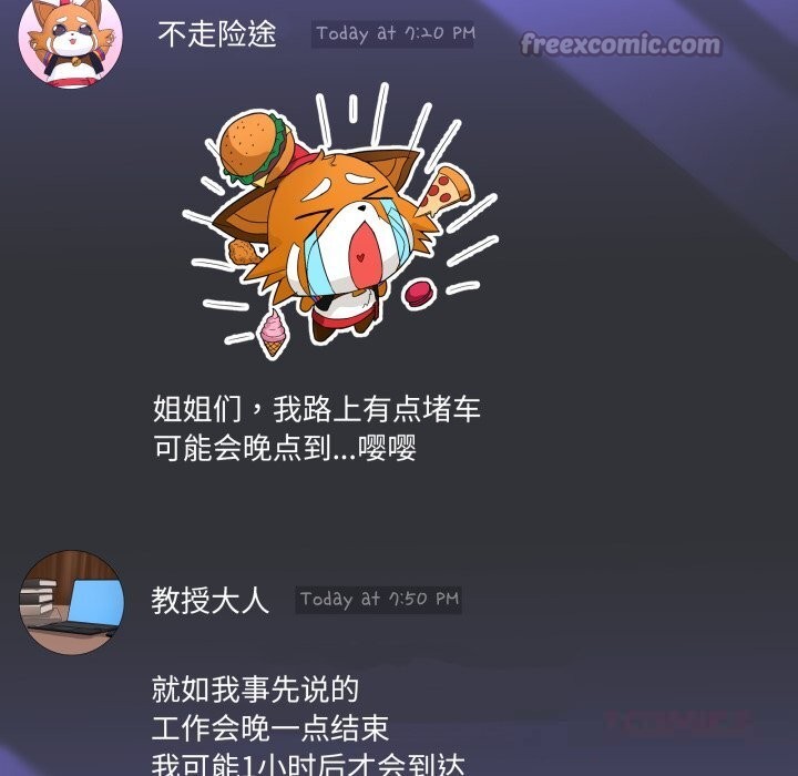 男人止步第16話