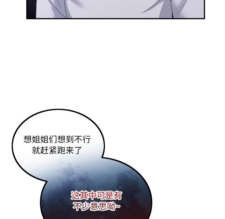 男人止步第16話