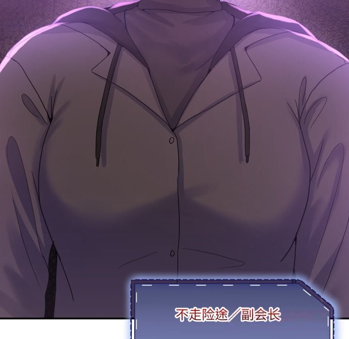 男人止步第16話