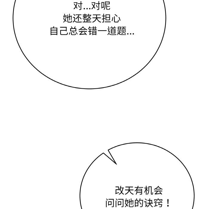 最后的冲刺第22話