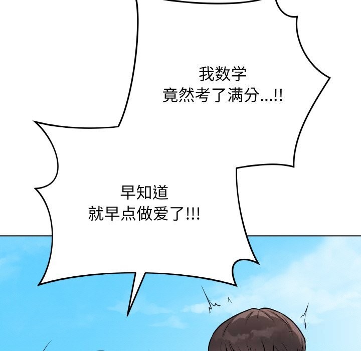 最後的沖刺第22話