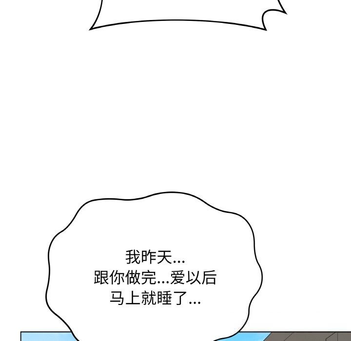 最後的沖刺第22話