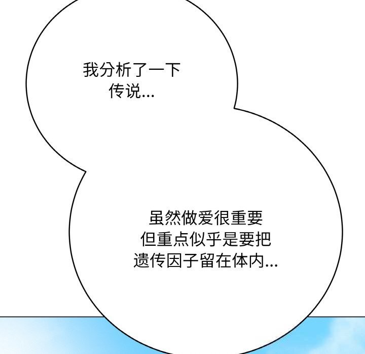 最后的冲刺第22話