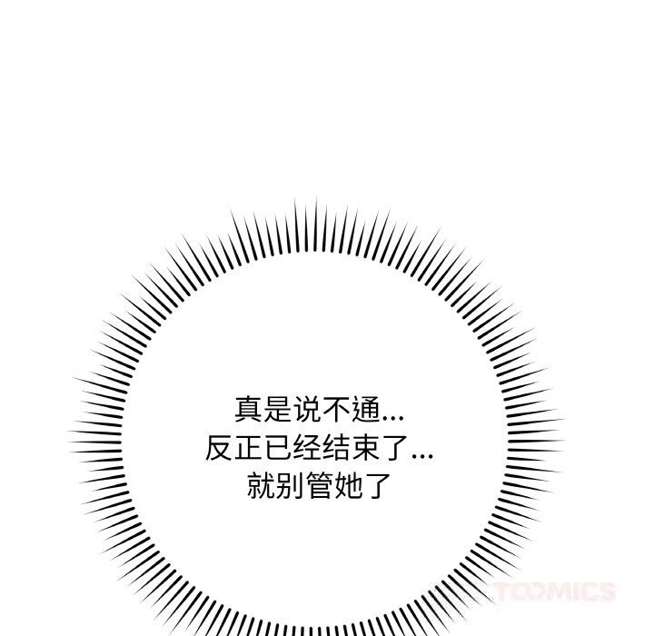 最後的沖刺第22話