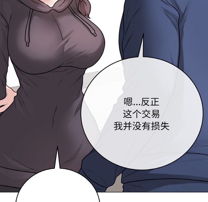 最後的沖刺第22話