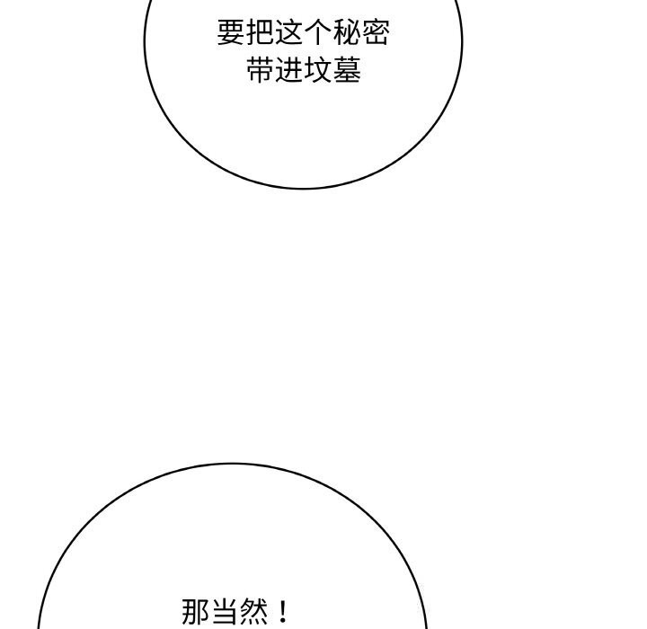 最后的冲刺第22話