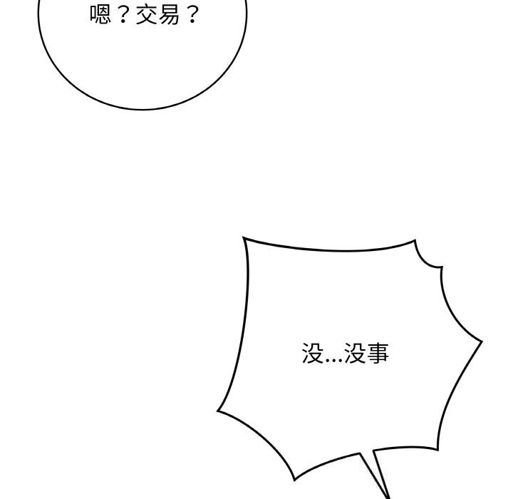 最後的沖刺第22話