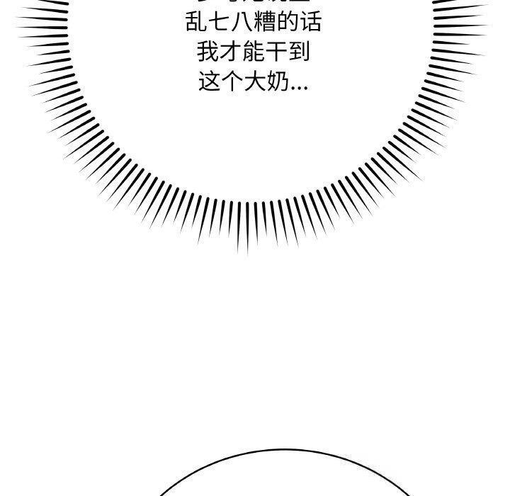 最後的沖刺第22話