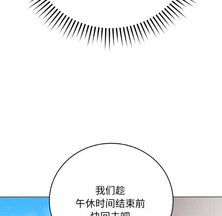 最後的沖刺第22話