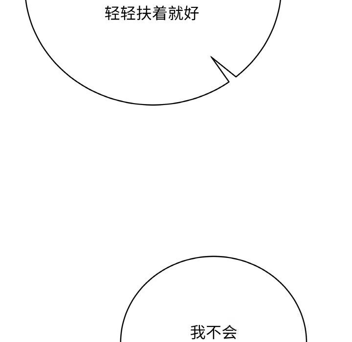 最後的沖刺第22話