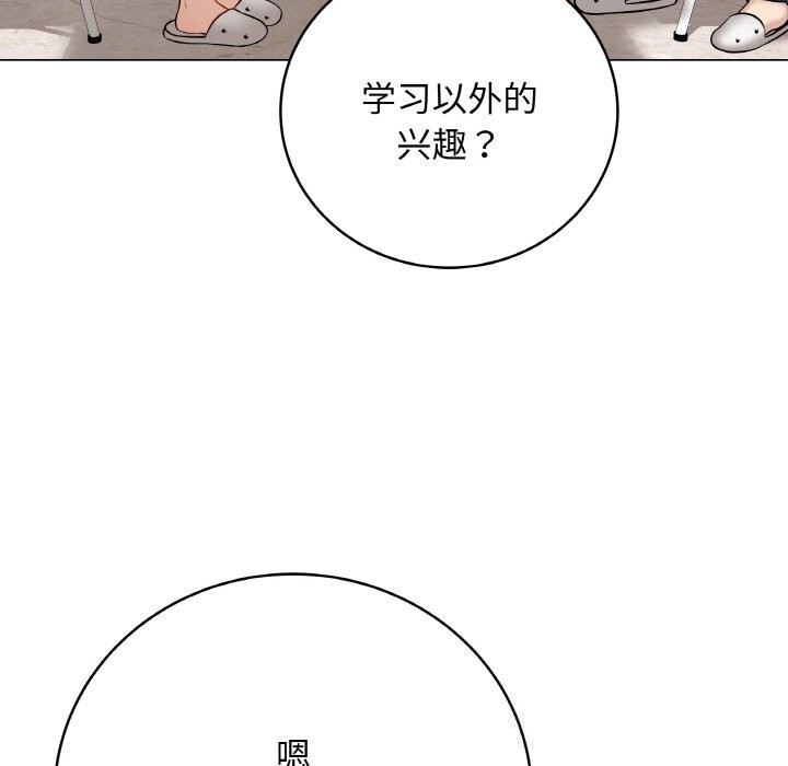 最後的沖刺第22話