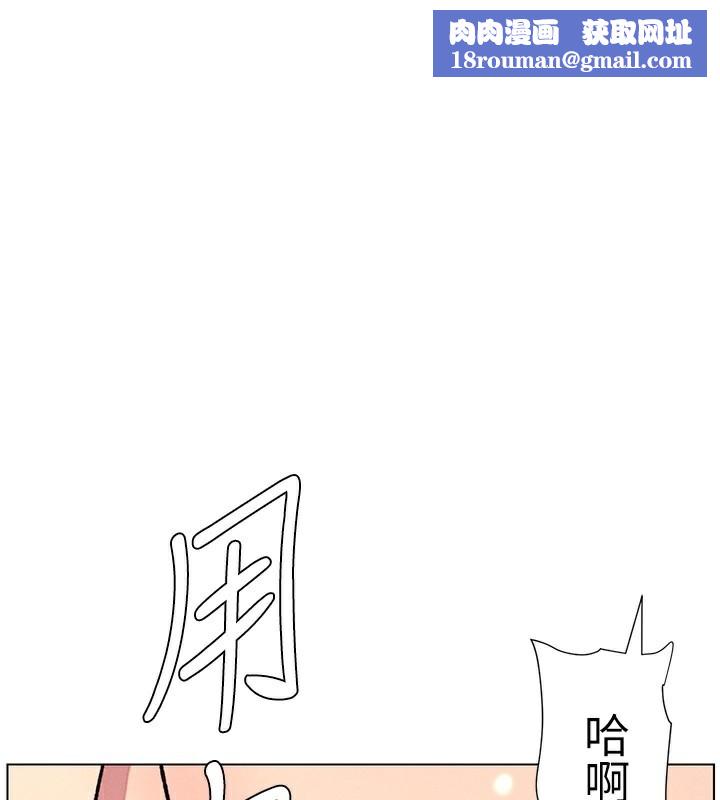兄妹的秘密授课第69話-目睹兒子大鵰展翅現場!