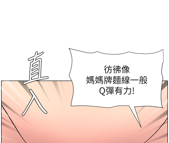 兄妹的秘密授課第69話-目睹兒子大鵰展翅現場!