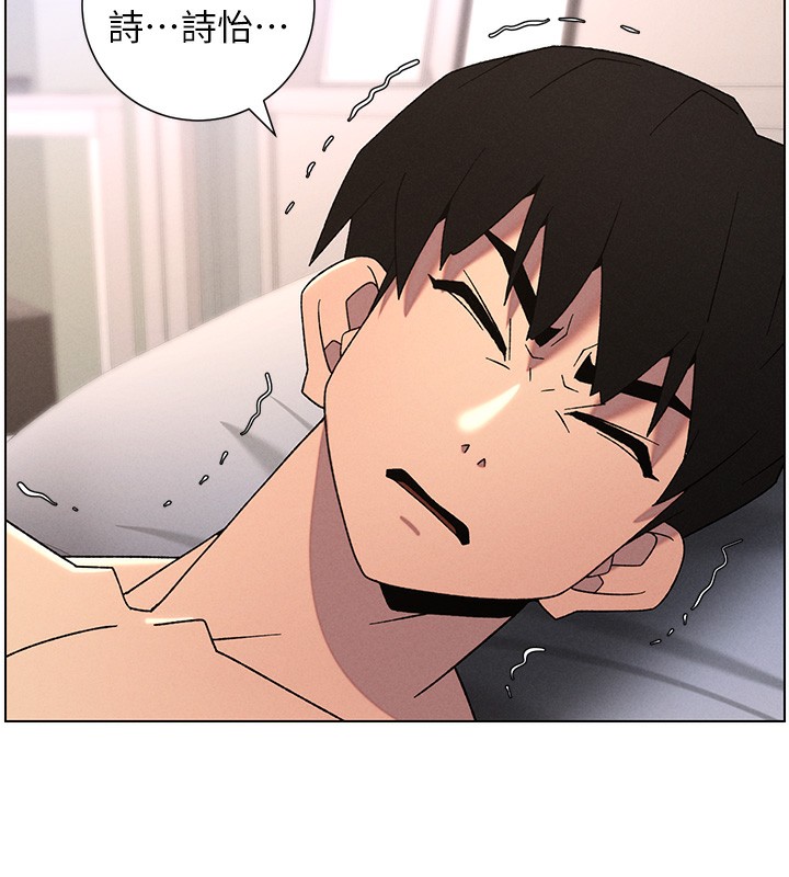 兄妹的秘密授课第69話-目睹兒子大鵰展翅現場!