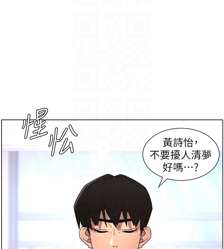 兄妹的秘密授課第69話-目睹兒子大鵰展翅現場!