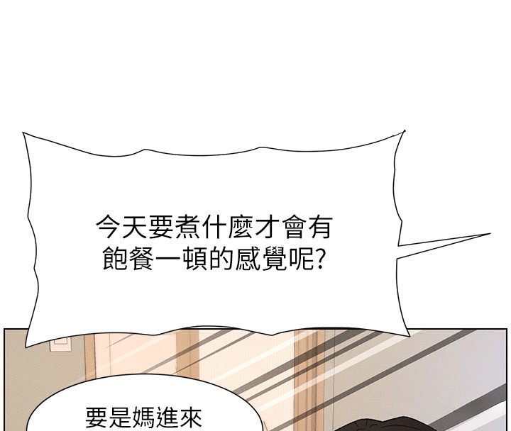 兄妹的秘密授课第69話-目睹兒子大鵰展翅現場!