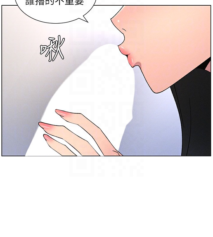 兄妹的秘密授课第69話-目睹兒子大鵰展翅現場!