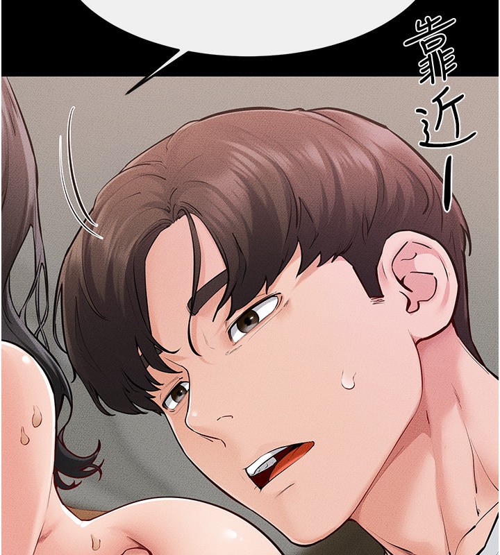 繼母與繼姐第82話-想要的時候就來找我