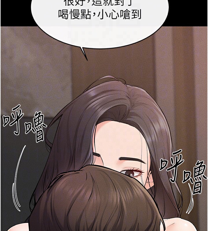 继母与继姐第82話-想要的時候就來找我