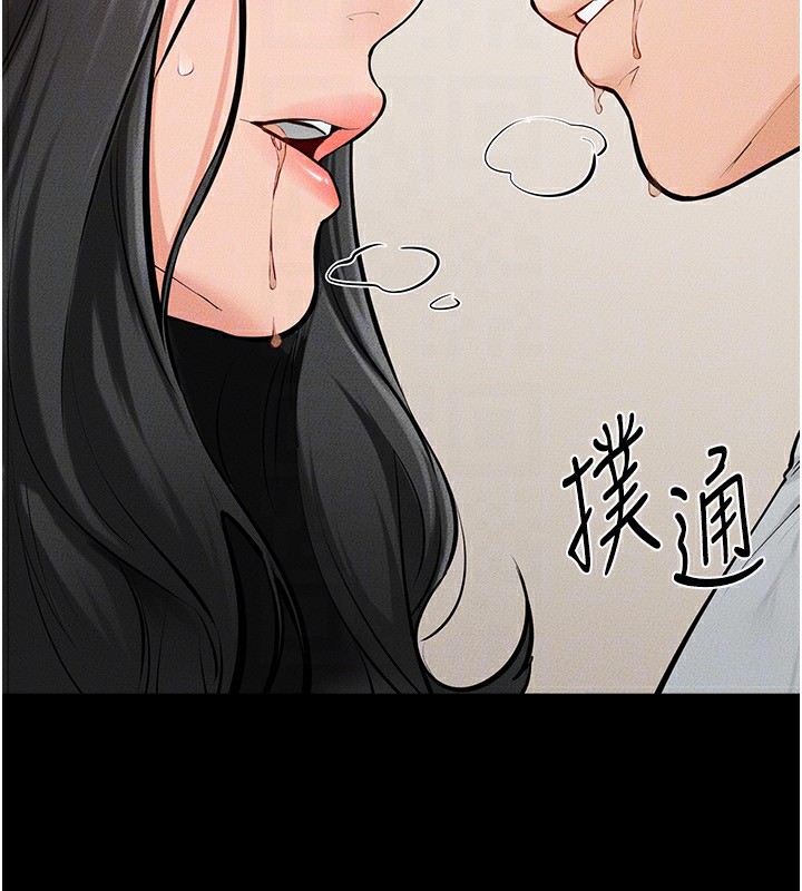 继母与继姐第82話-想要的時候就來找我