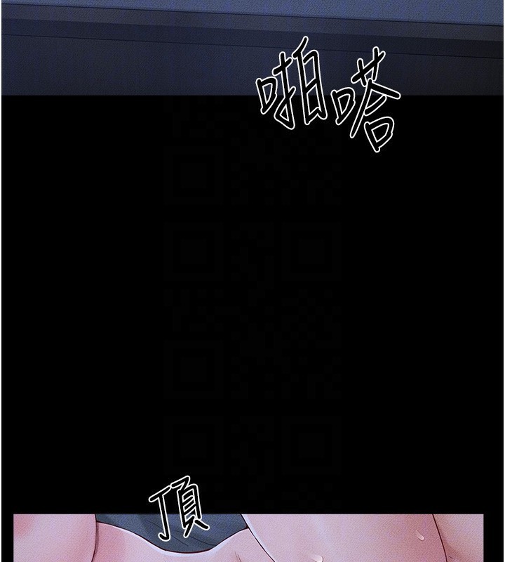 繼母與繼姐第82話-想要的時候就來找我