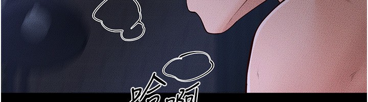 繼母與繼姐第82話-想要的時候就來找我